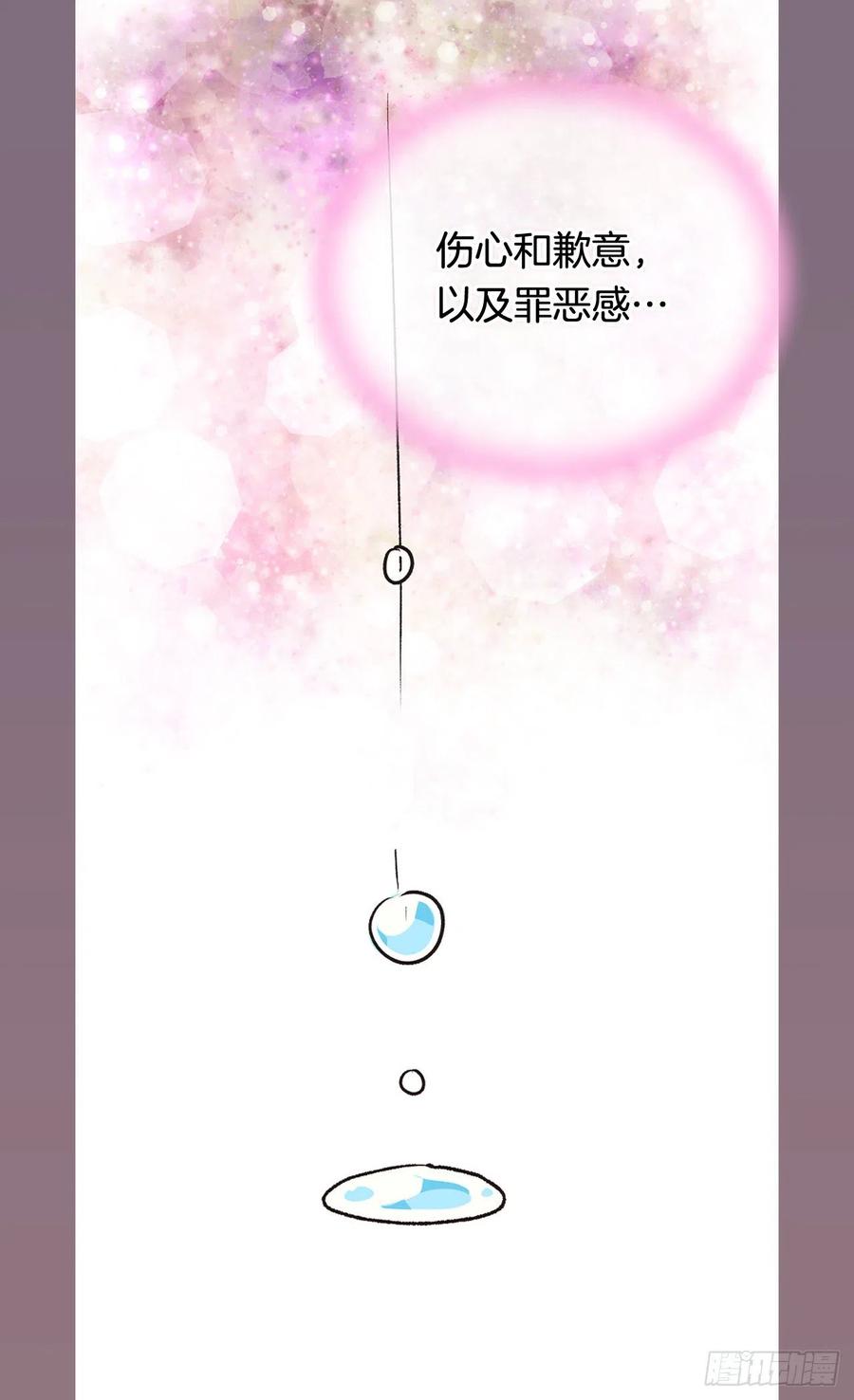 《被废弃的皇妃》月亮犯的错 第15页