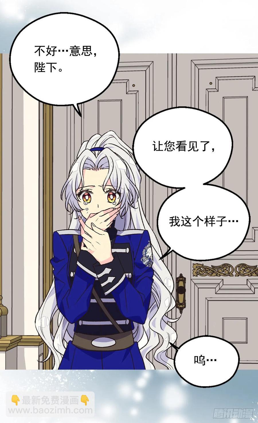 《被废弃的皇妃》月亮犯的错 第18页
