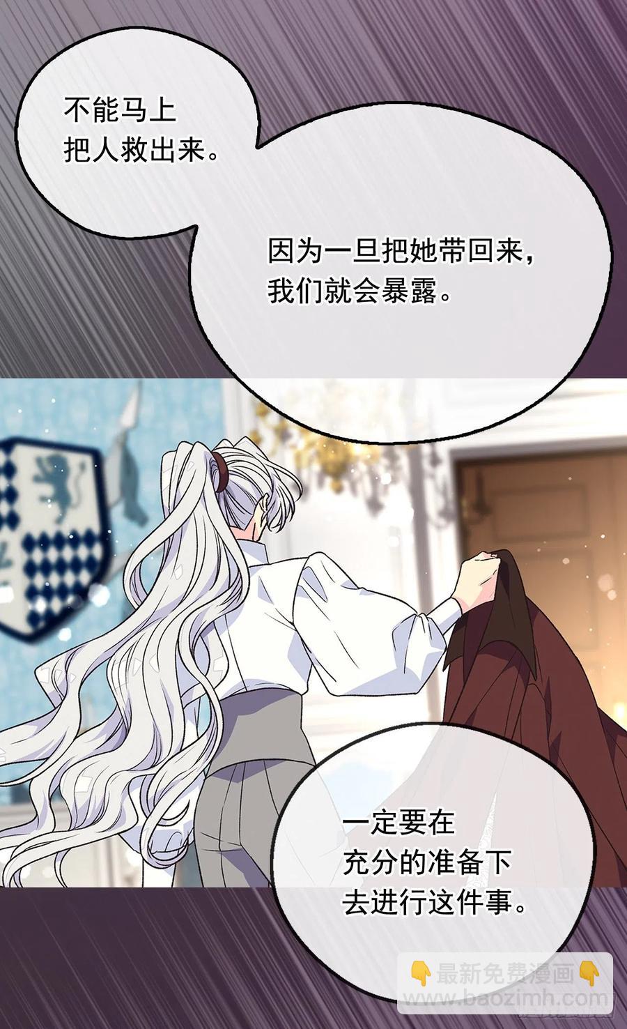 《被废弃的皇妃》擦干眼泪 第20页