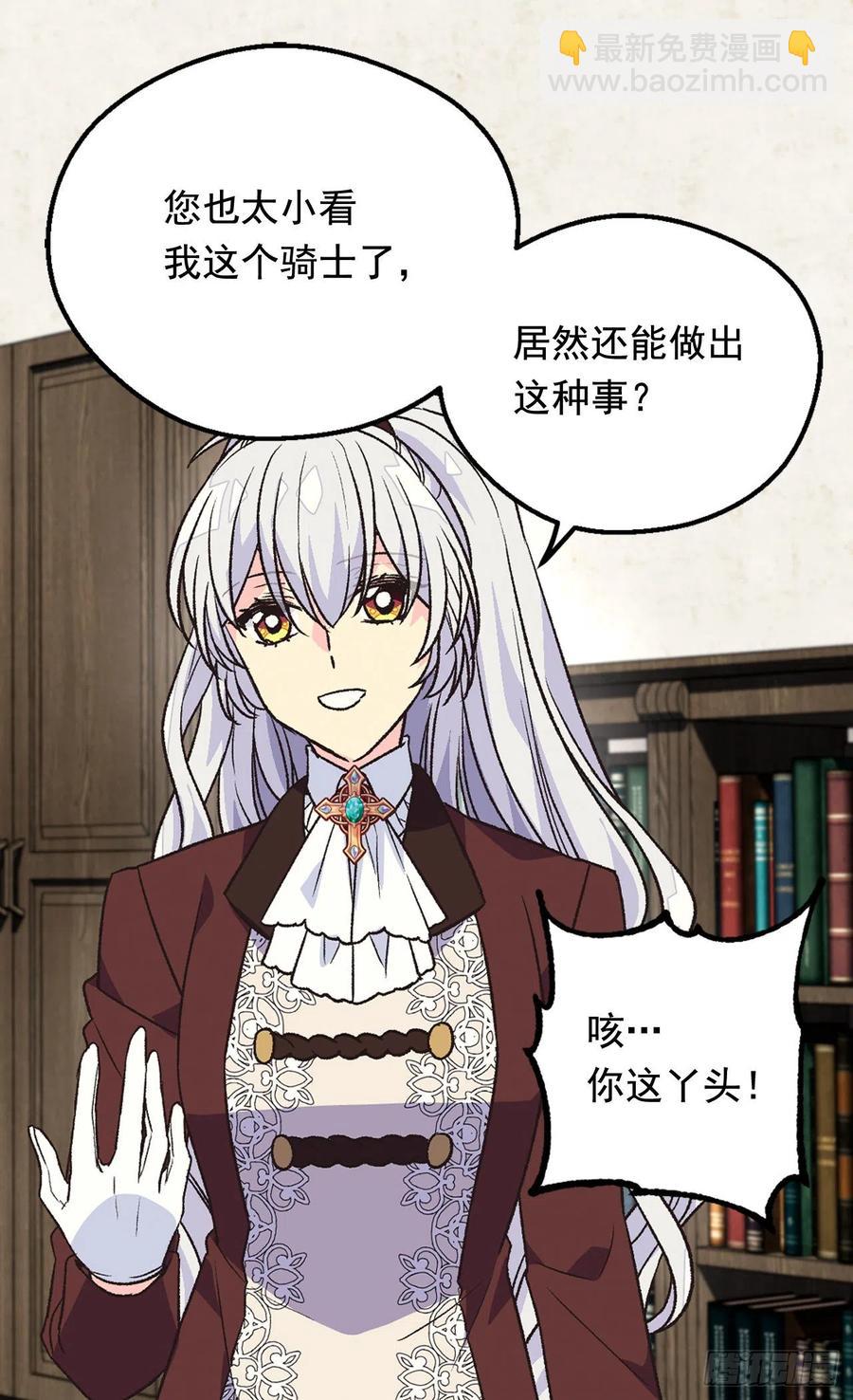 《被废弃的皇妃》擦干眼泪 第23页