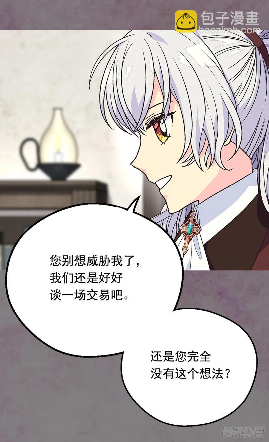 《被废弃的皇妃》擦干眼泪 第24页