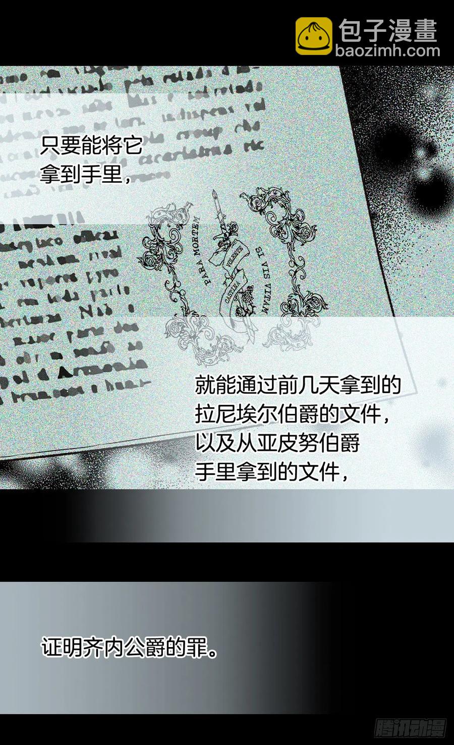 《被废弃的皇妃》擦干眼泪 第28页