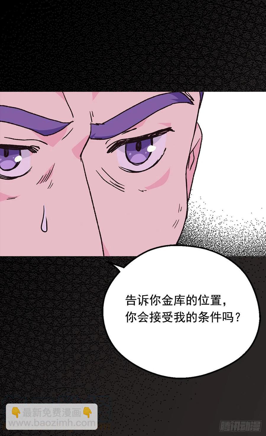 《被废弃的皇妃》擦干眼泪 第33页