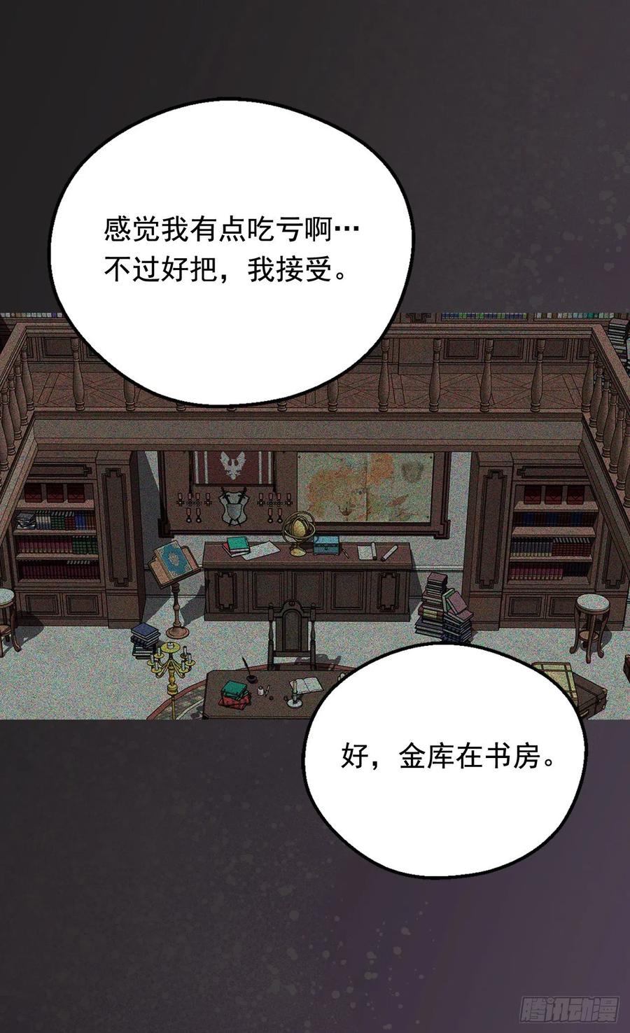 《被废弃的皇妃》擦干眼泪 第34页