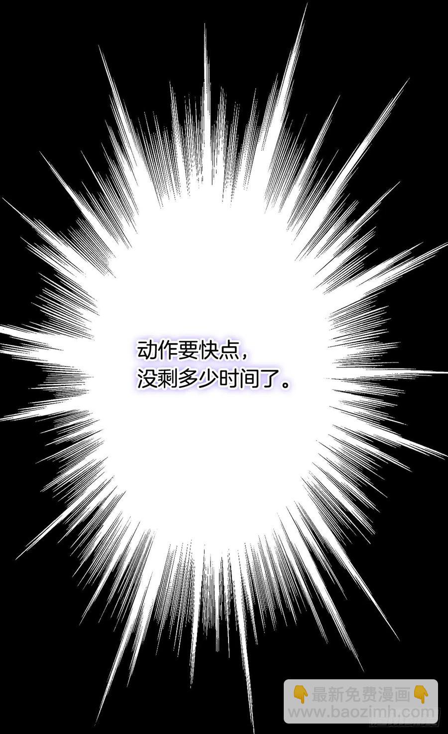 《被废弃的皇妃》擦干眼泪 第38页