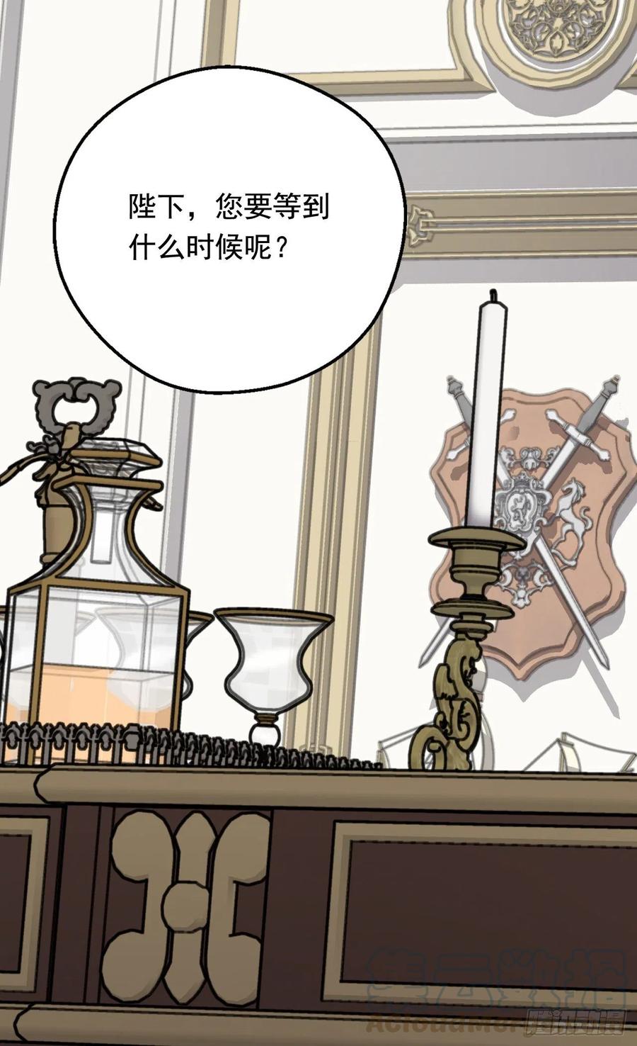 《被废弃的皇妃》擦干眼泪 第45页