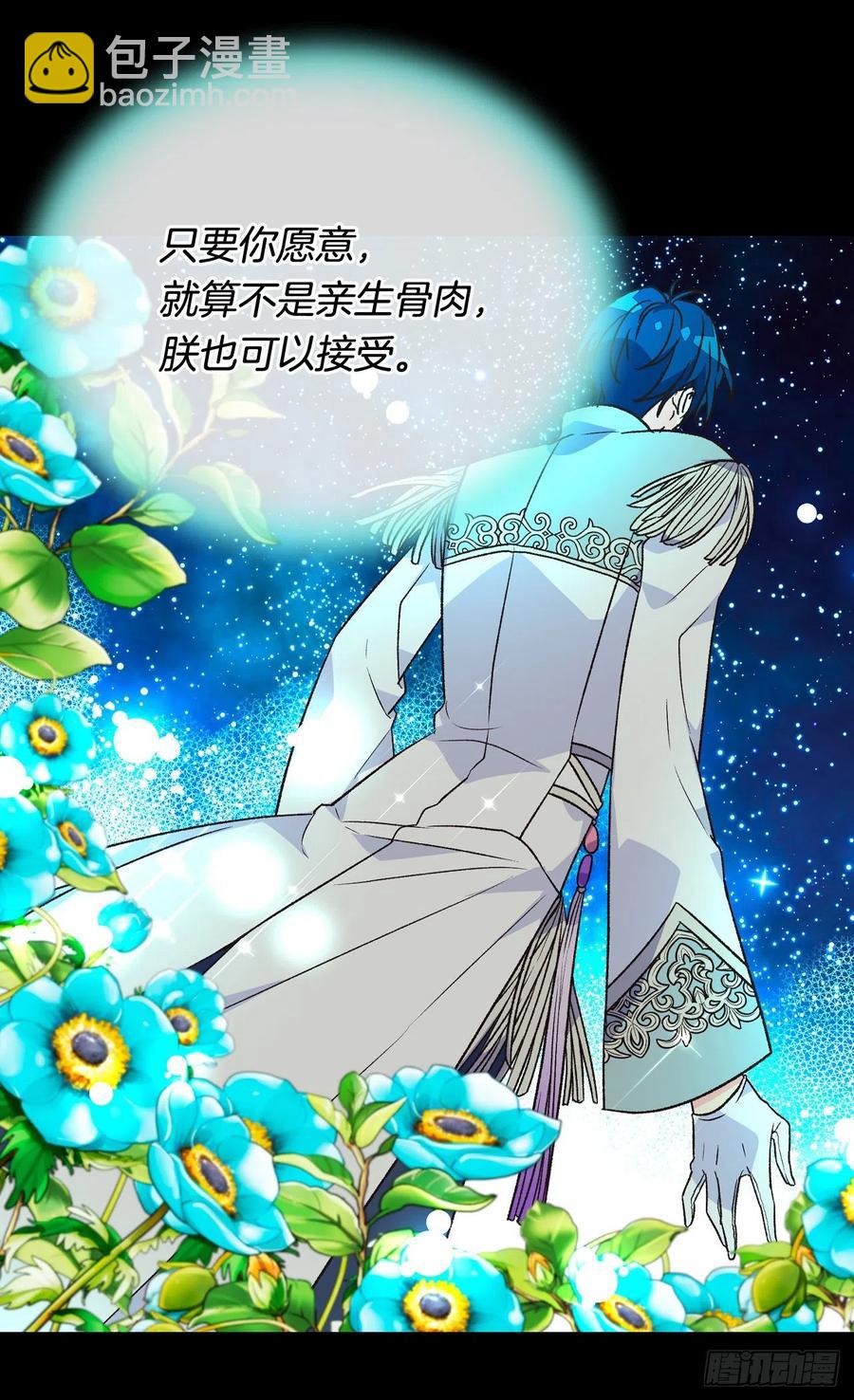 《被废弃的皇妃》擦干眼泪 第8页