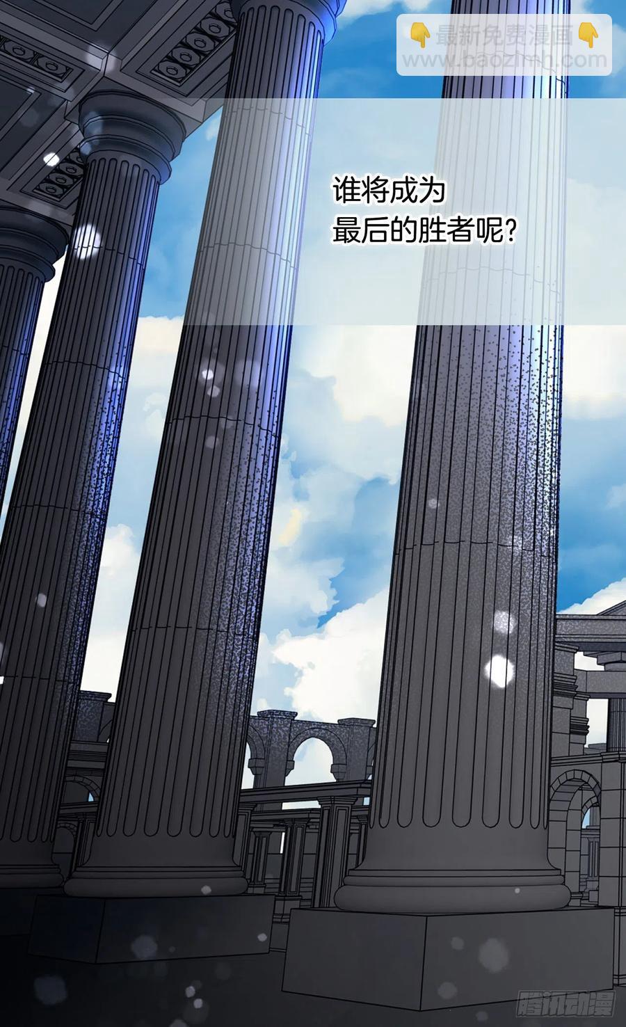 《被废弃的皇妃》齐内公爵的计划 第26页