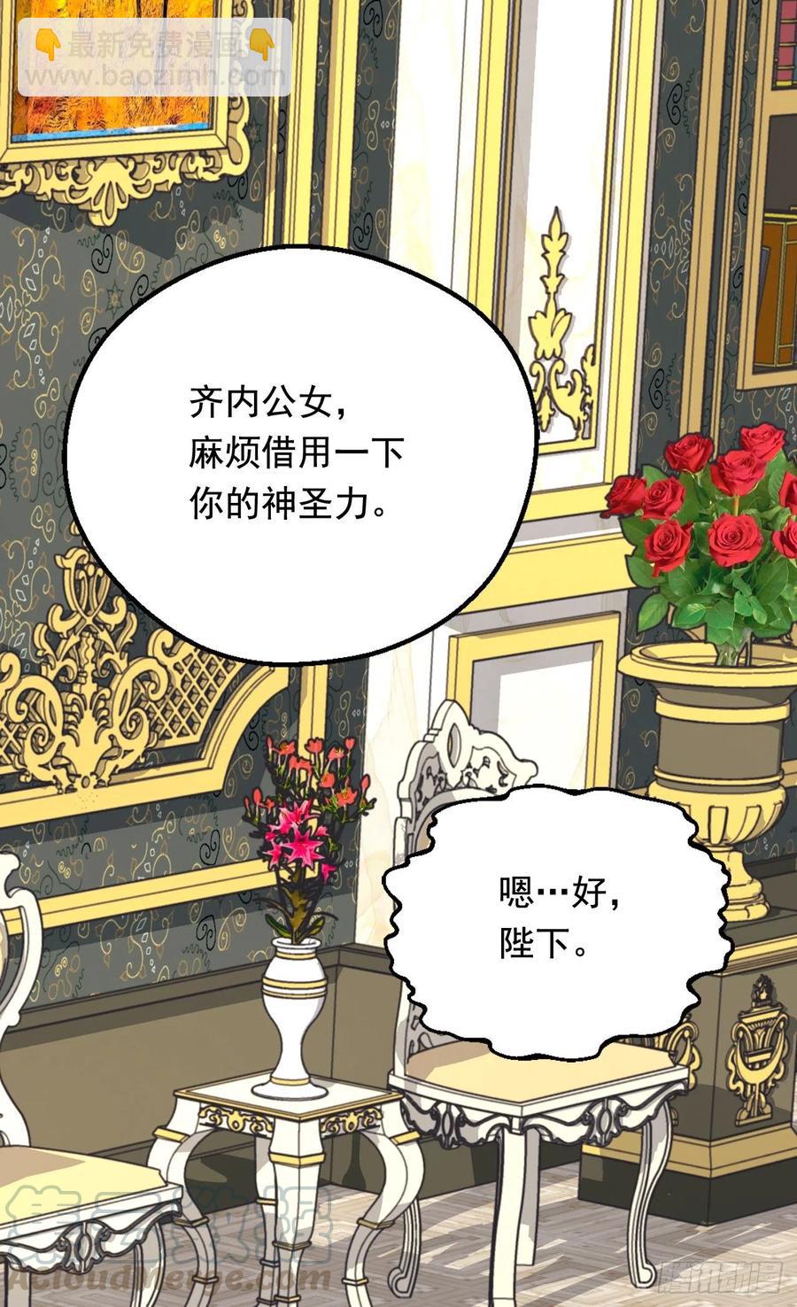 《被废弃的皇妃》天大的喜讯 第16页