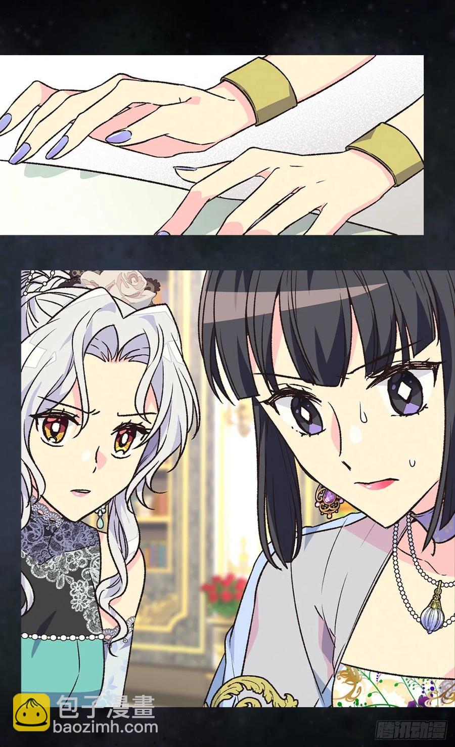 《被废弃的皇妃》天大的喜讯 第17页