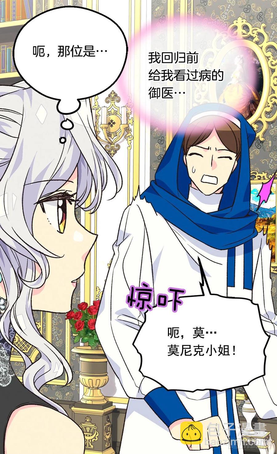《被废弃的皇妃》天大的喜讯 第20页