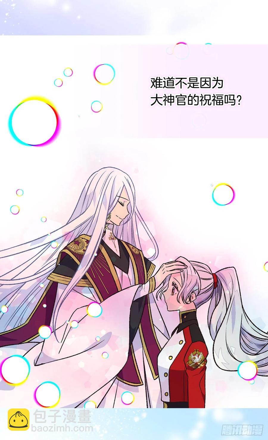 《被废弃的皇妃》天大的喜讯 第32页
