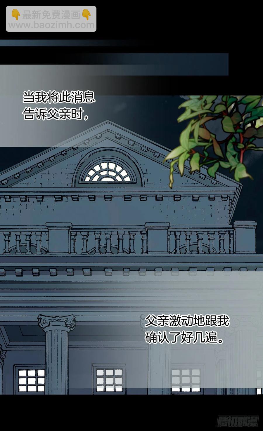 《被废弃的皇妃》天大的喜讯 第42页