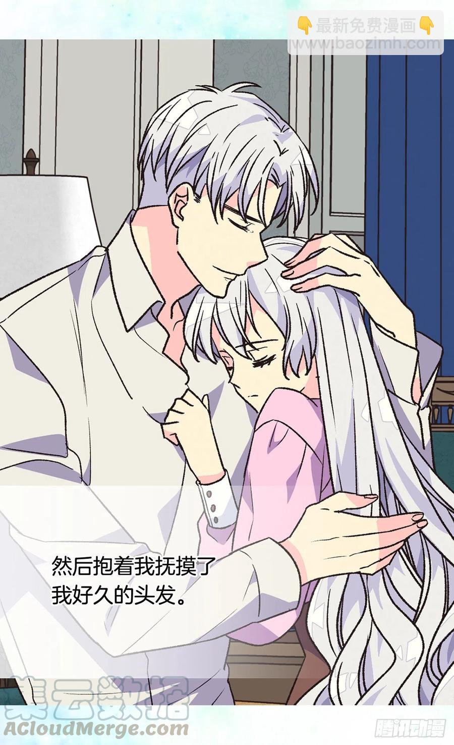 《被废弃的皇妃》天大的喜讯 第43页
