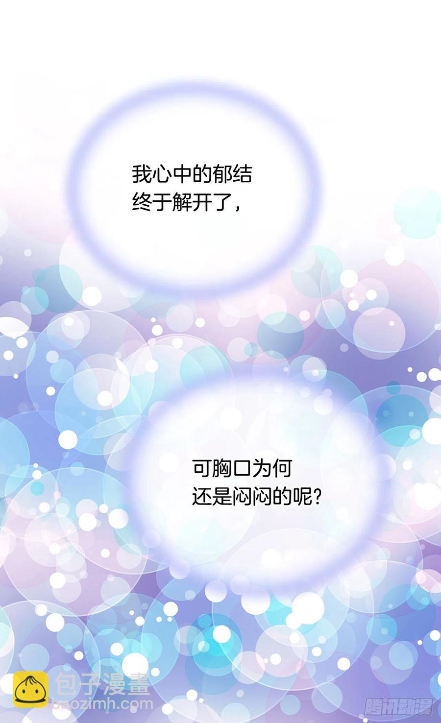 《被废弃的皇妃》天大的喜讯 第44页