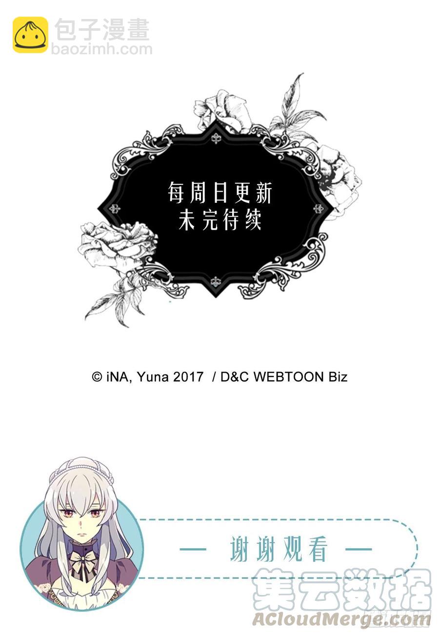 《被废弃的皇妃》天大的喜讯 第46页