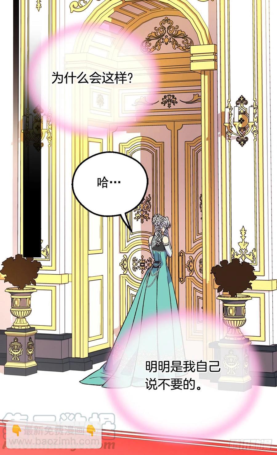 《被废弃的皇妃》天大的喜讯 第4页