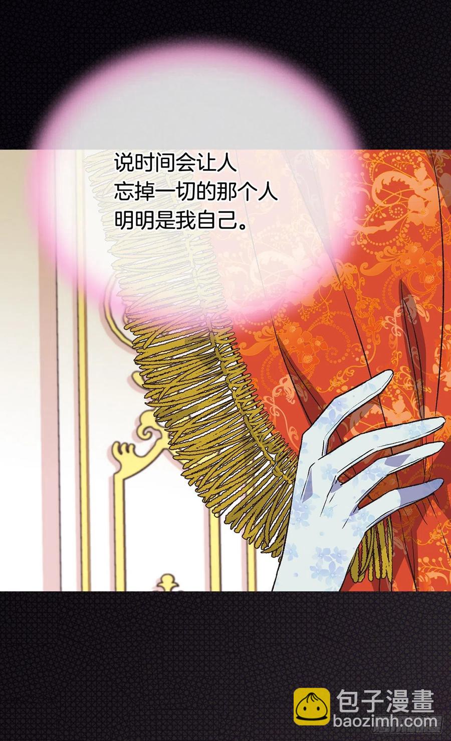《被废弃的皇妃》天大的喜讯 第5页