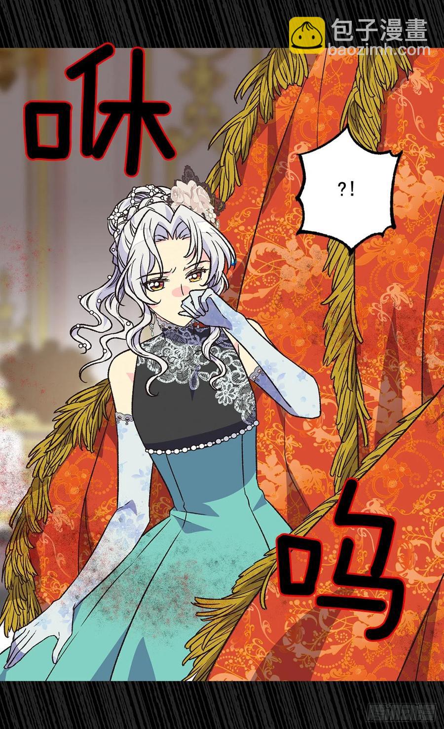 《被废弃的皇妃》天大的喜讯 第8页