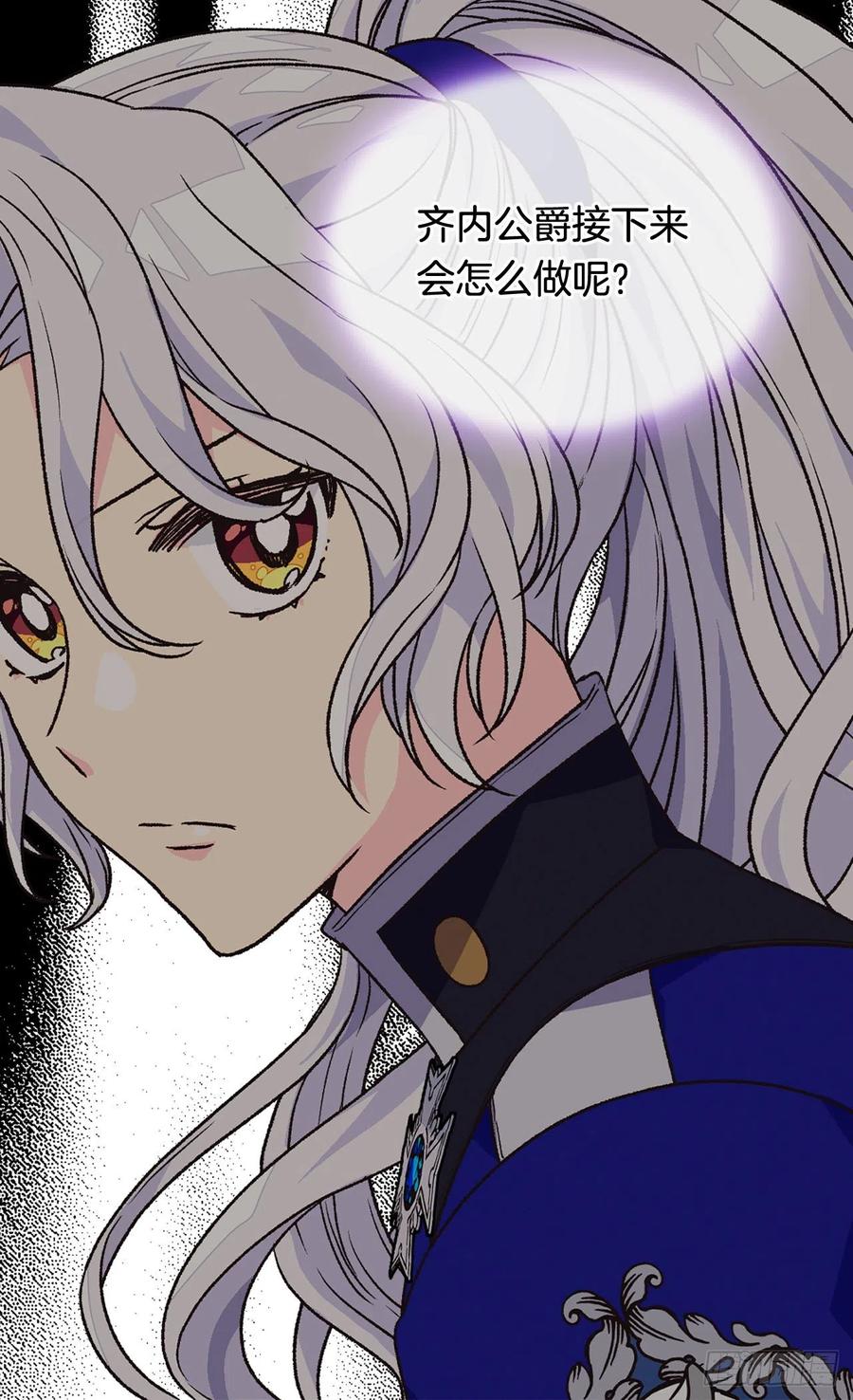 《被废弃的皇妃》认罪 第20页