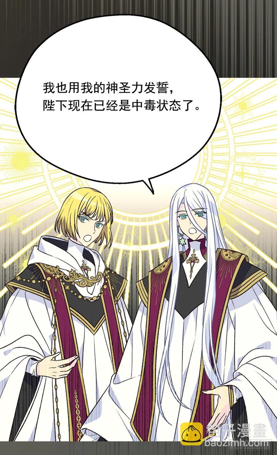 《被废弃的皇妃》认罪 第26页