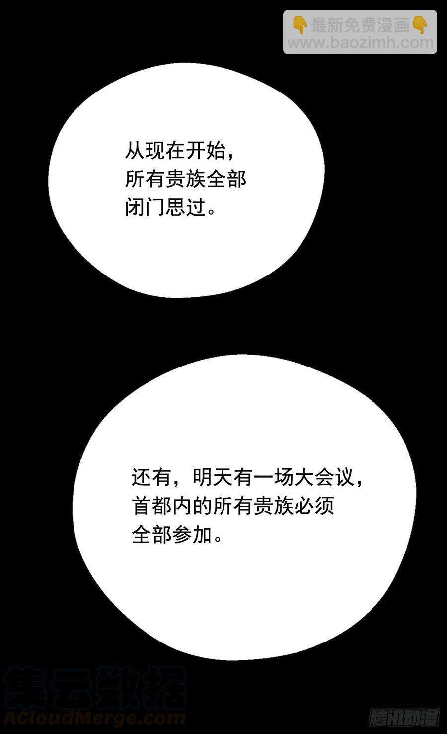《被废弃的皇妃》认罪 第28页