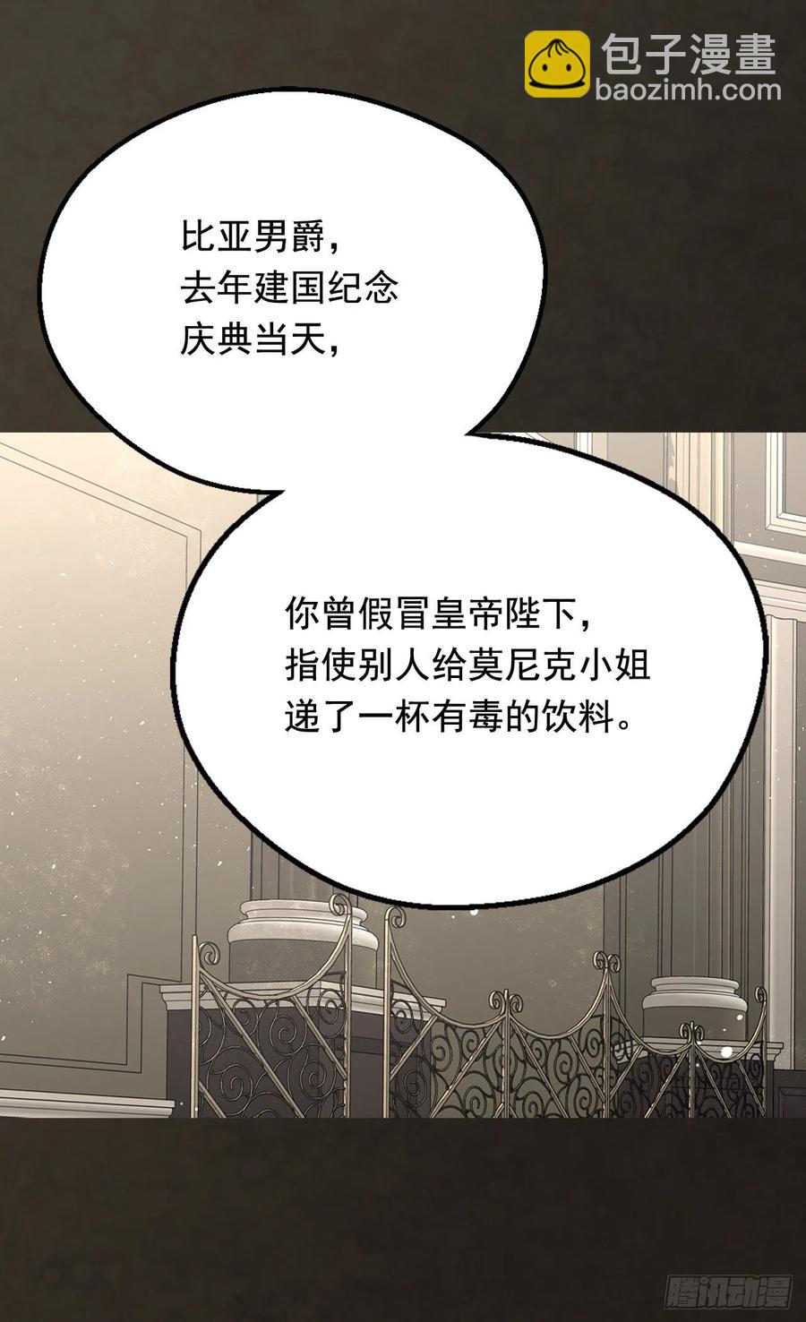 《被废弃的皇妃》认罪 第33页