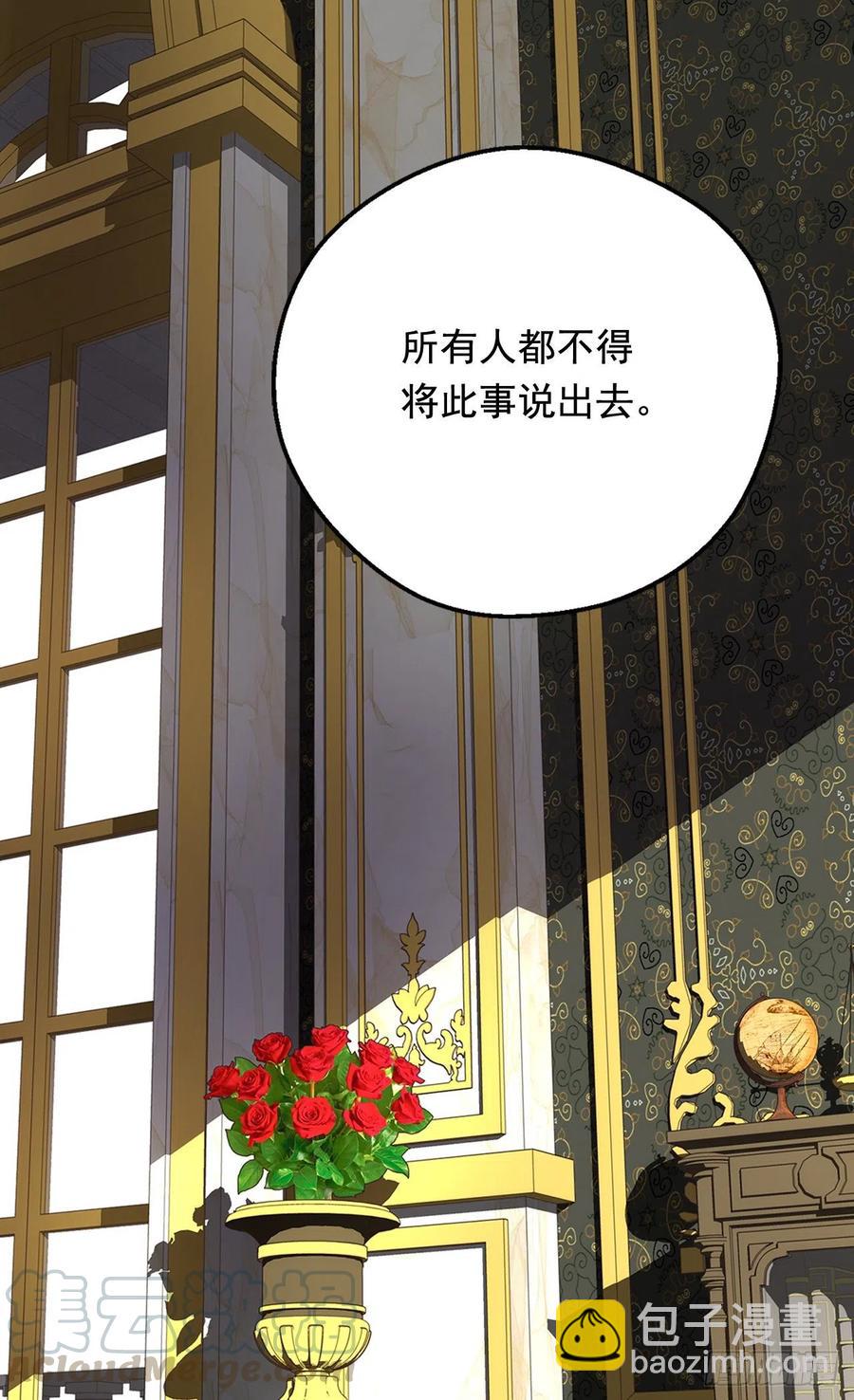 《被废弃的皇妃》认罪 第4页