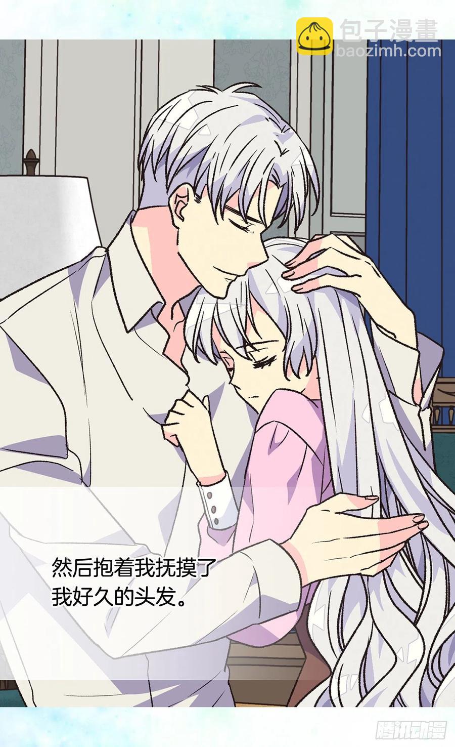 《被废弃的皇妃》认罪 第6页