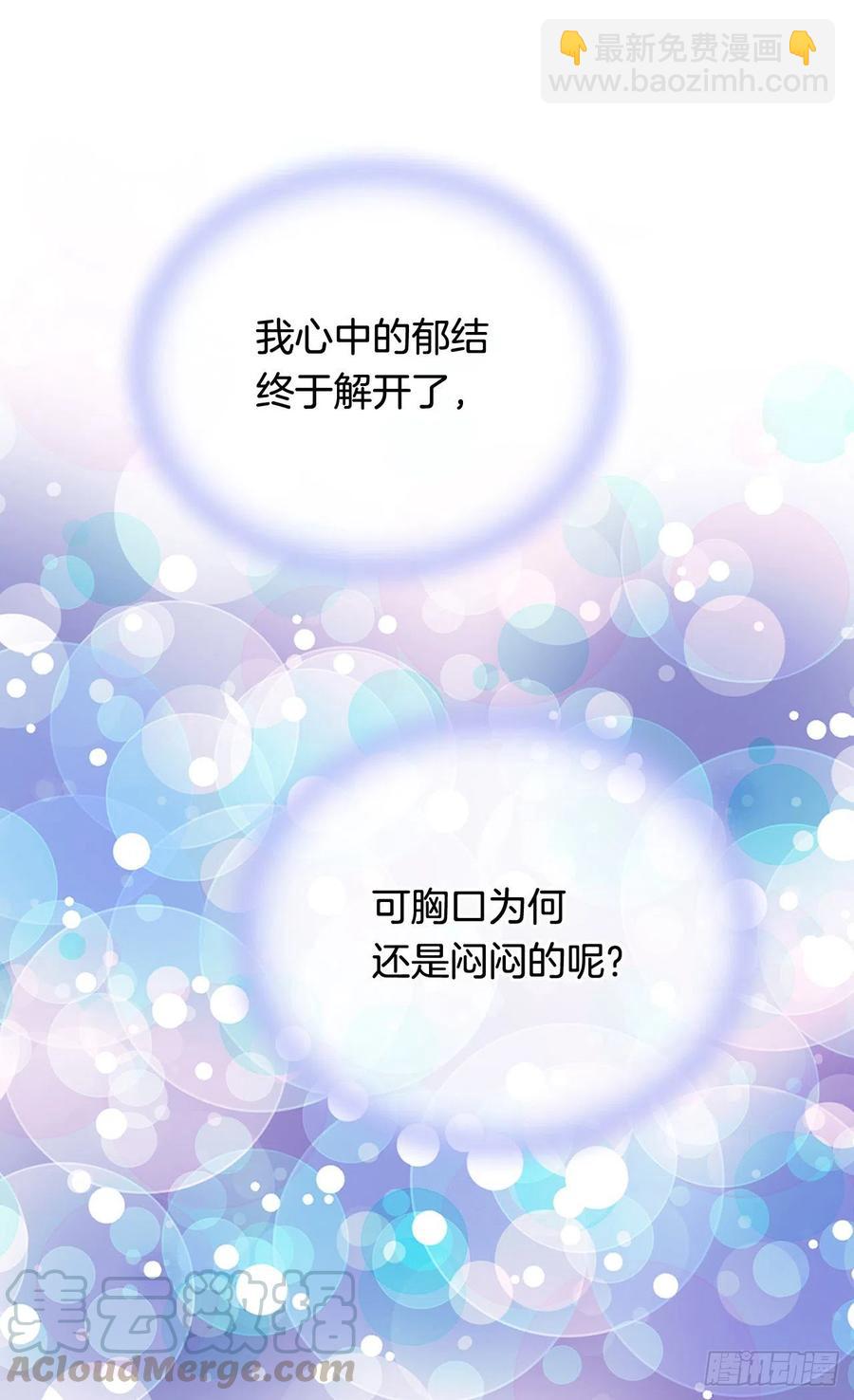 《被废弃的皇妃》认罪 第7页