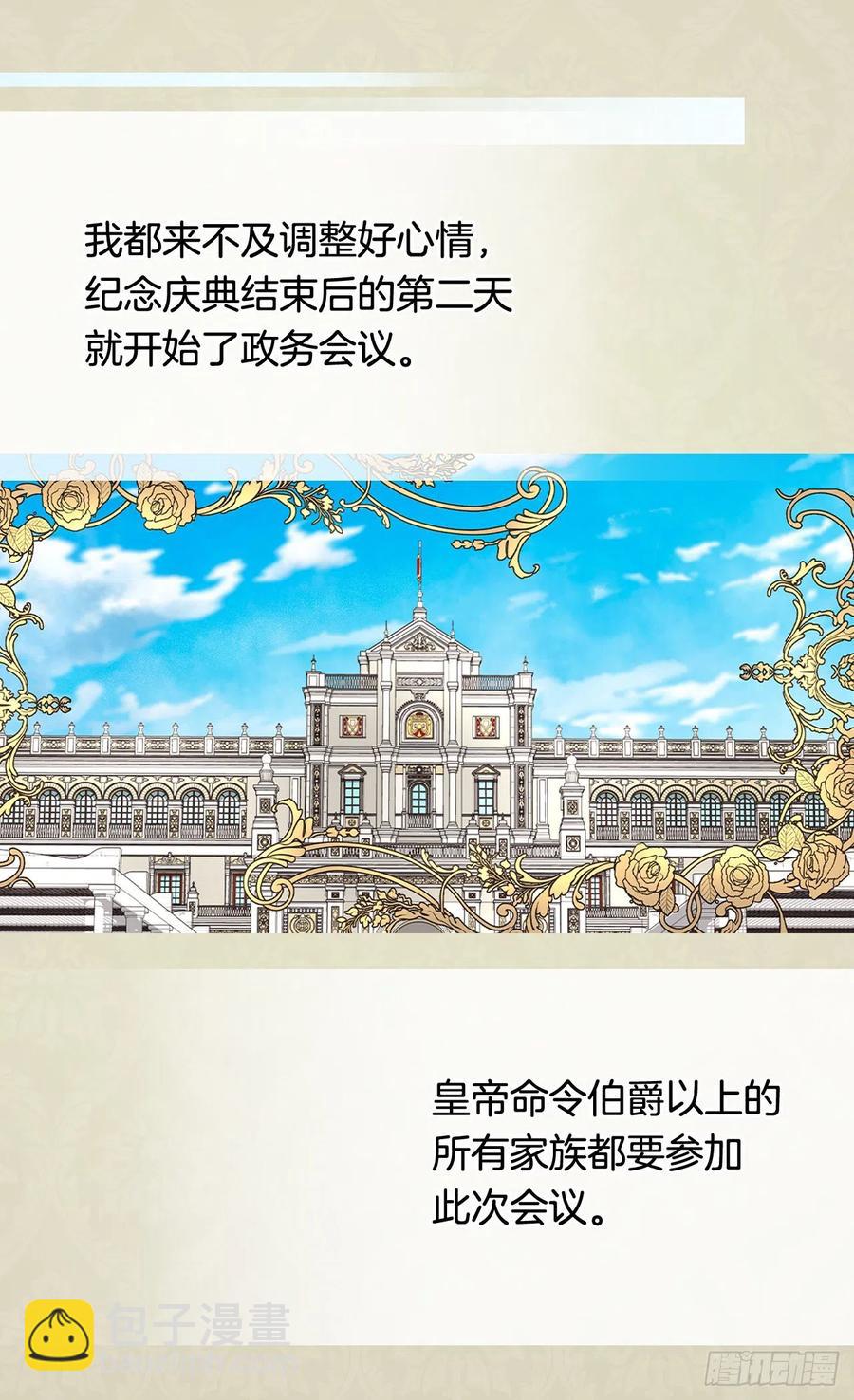 《被废弃的皇妃》认罪 第9页