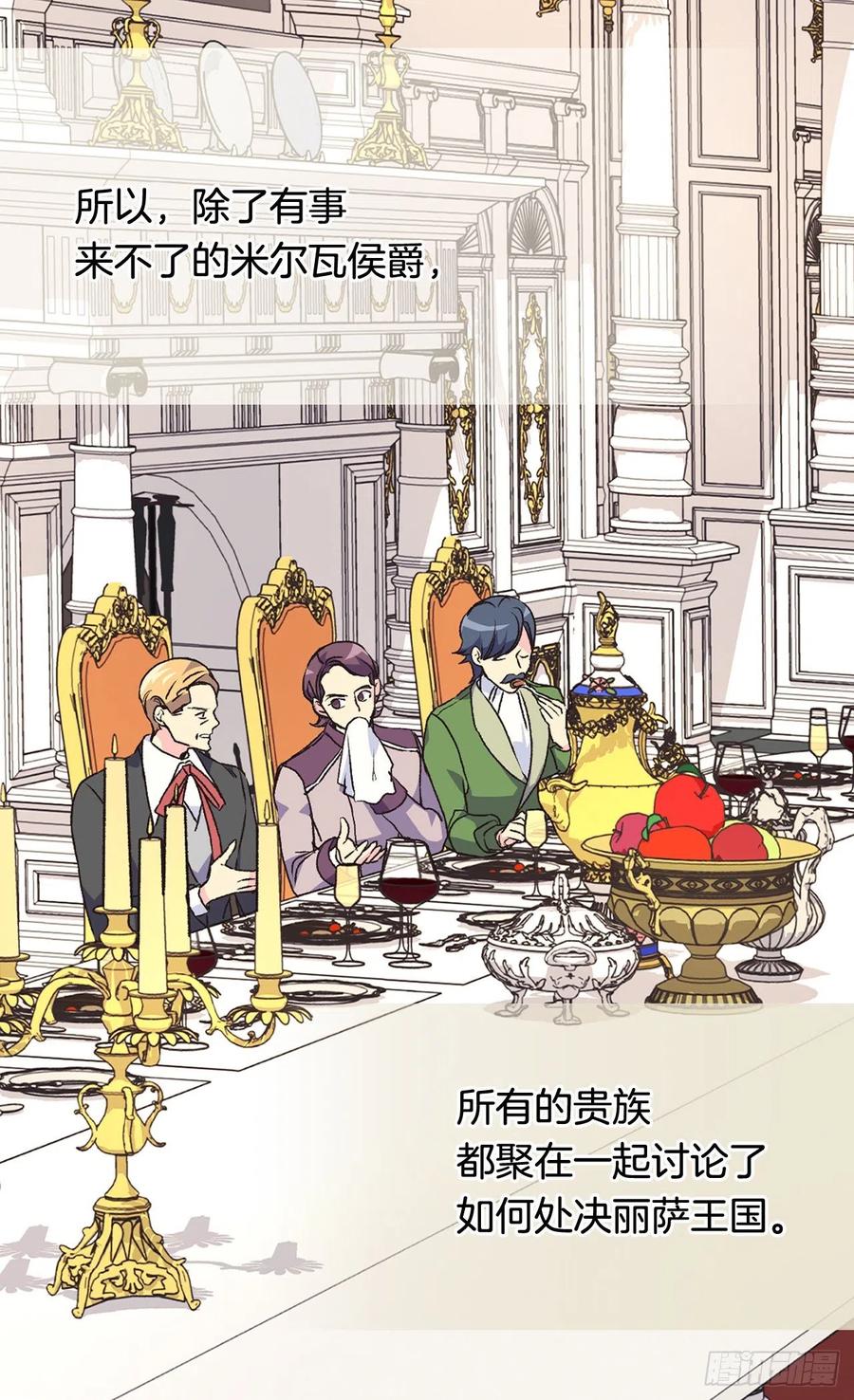 《被废弃的皇妃》认罪 第12页