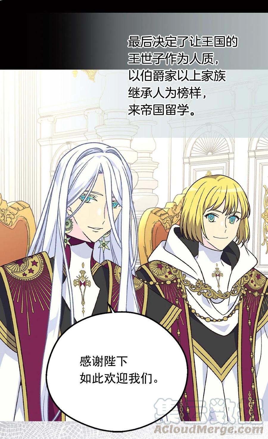 《被废弃的皇妃》认罪 第13页