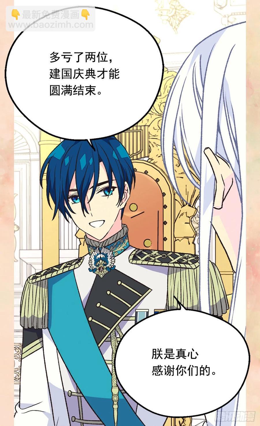 《被废弃的皇妃》认罪 第14页