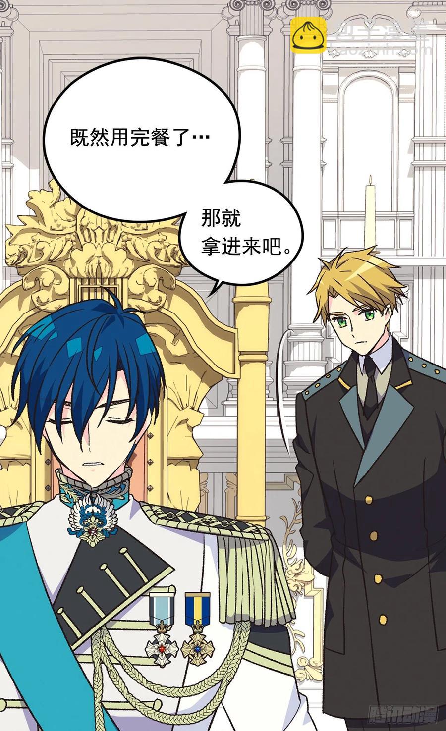 《被废弃的皇妃》认罪 第15页