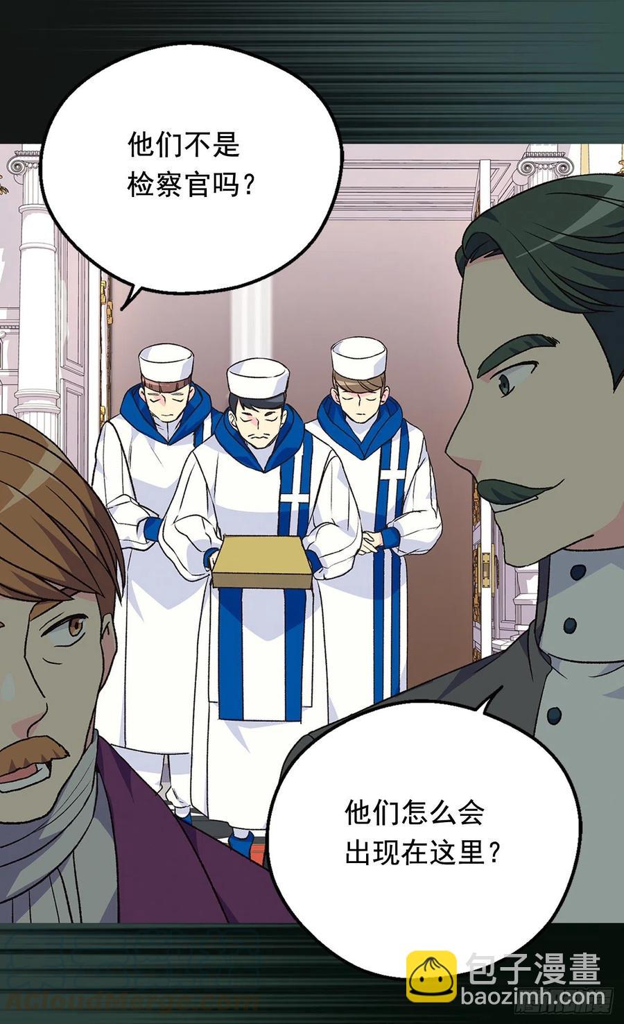 《被废弃的皇妃》认罪 第16页