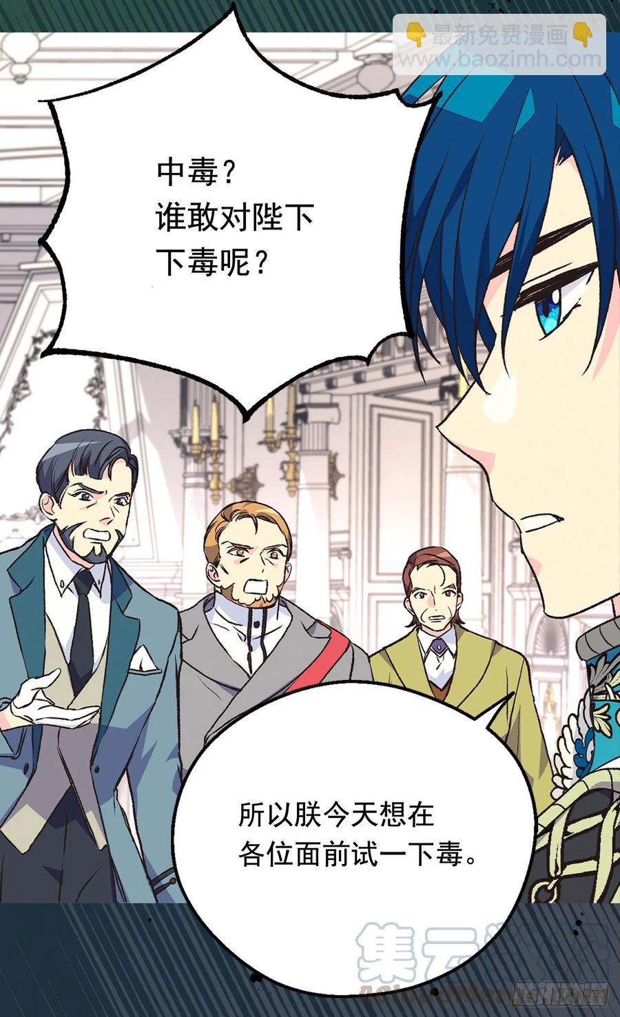 《被废弃的皇妃》认罪 第19页
