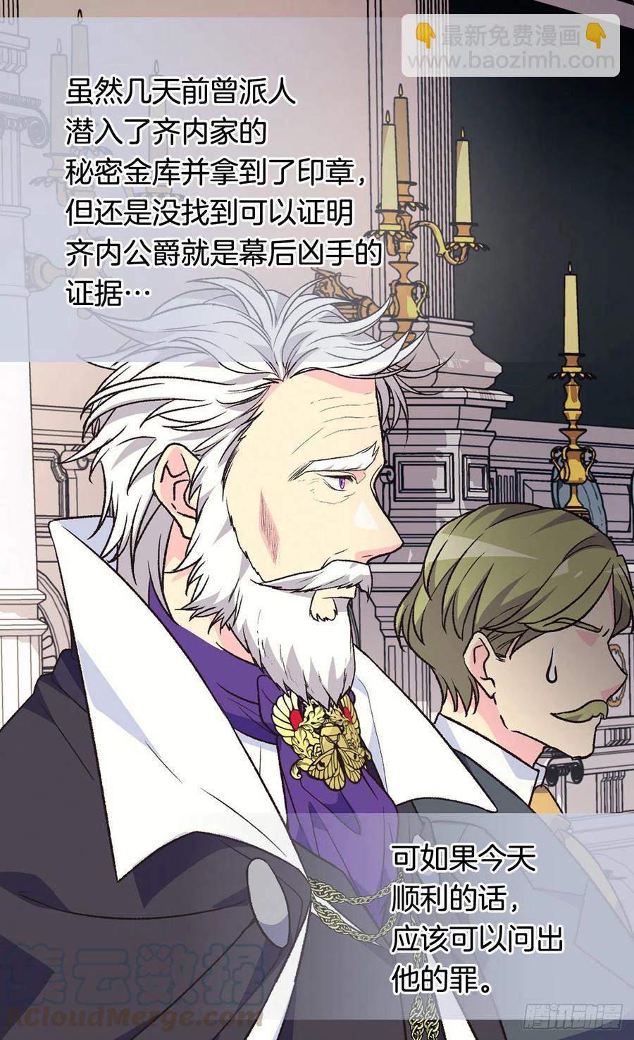 《被废弃的皇妃》认罪 第22页