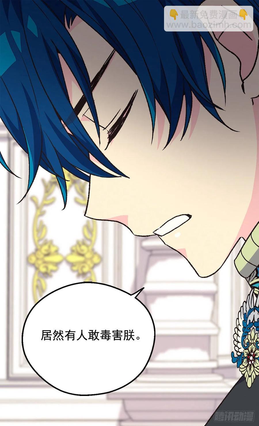 《被废弃的皇妃》认罪 第27页