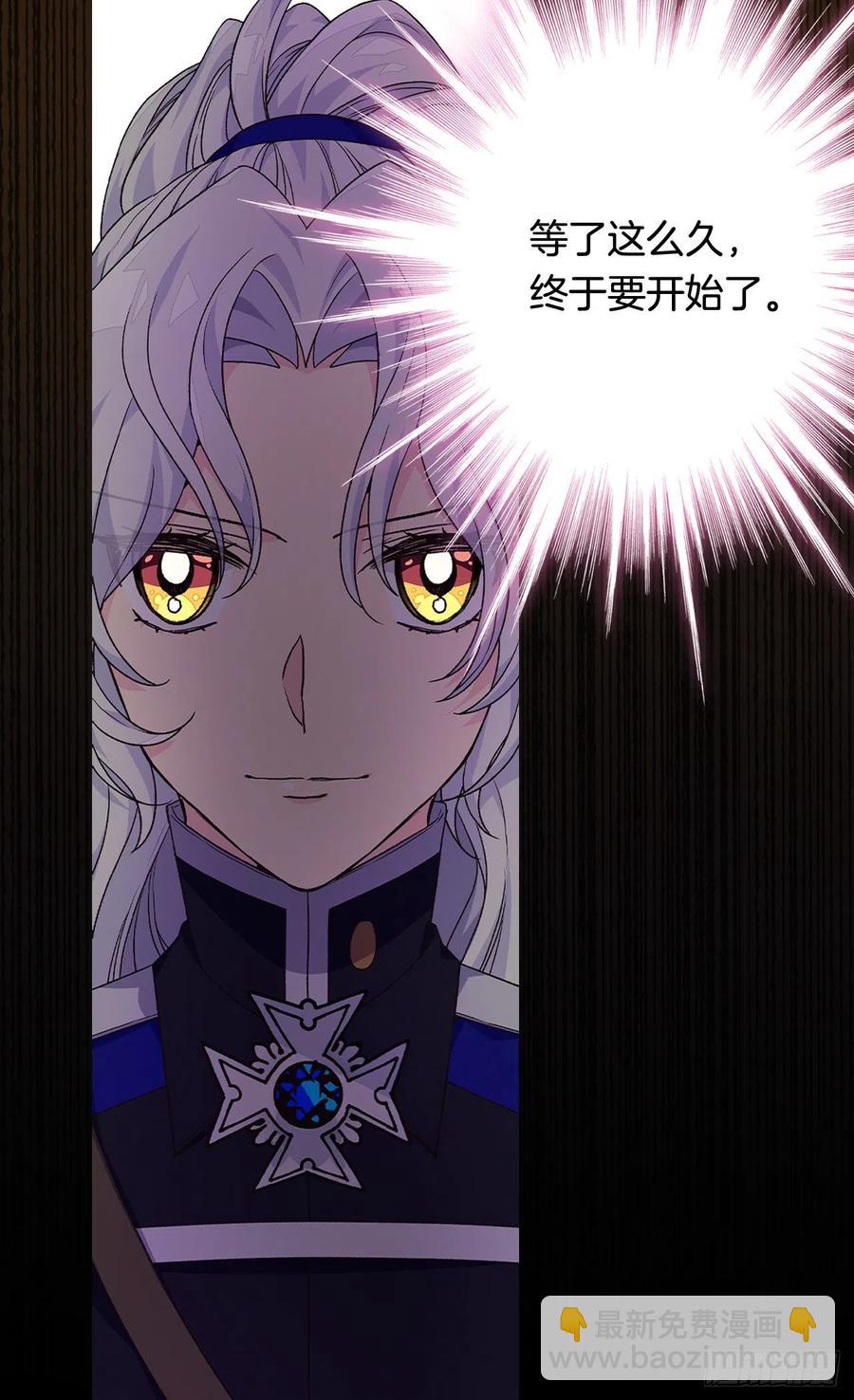 《被废弃的皇妃》认罪 第29页