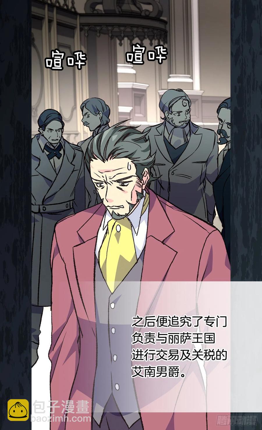 《被废弃的皇妃》认罪 第39页