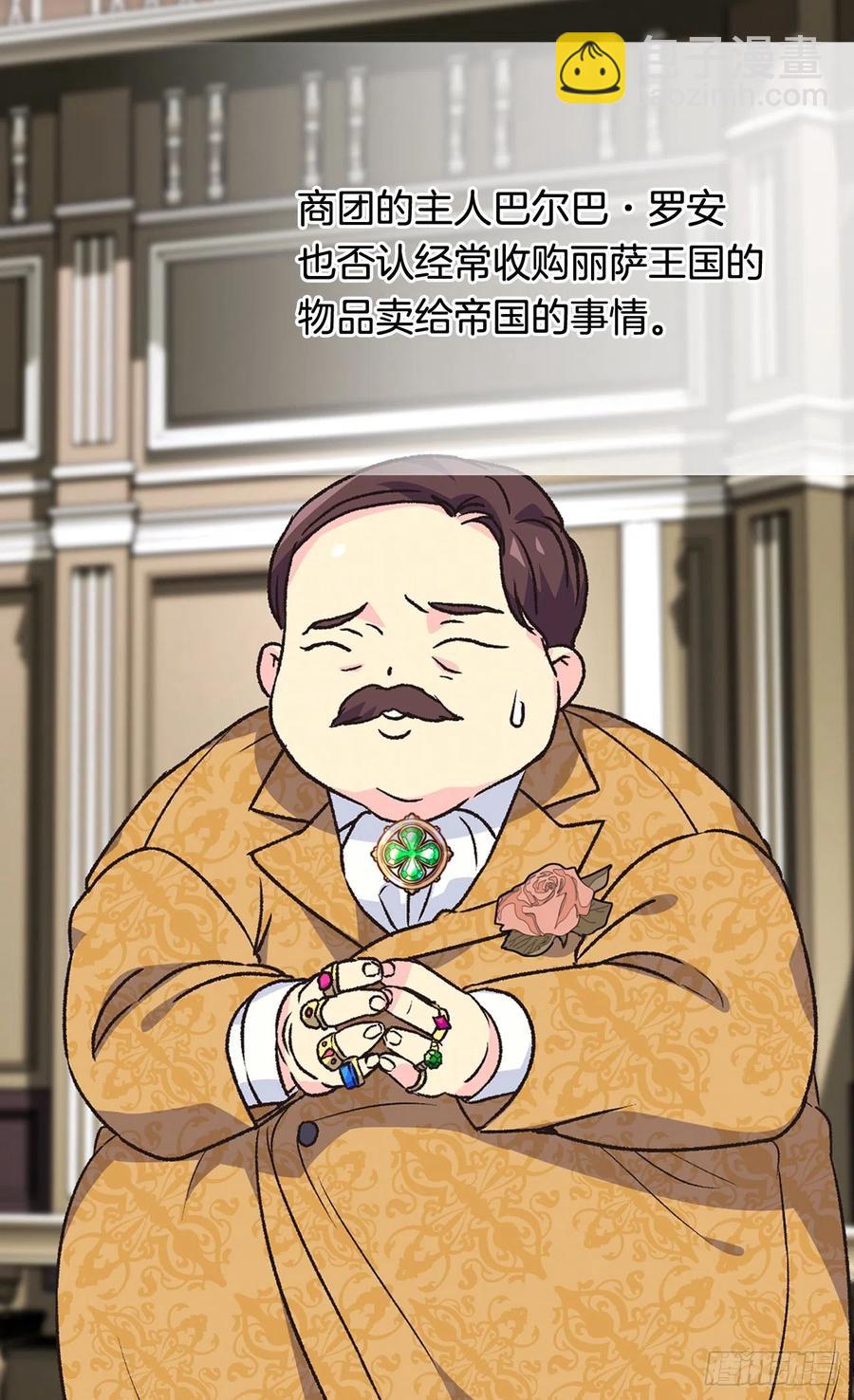 《被废弃的皇妃》认罪 第41页