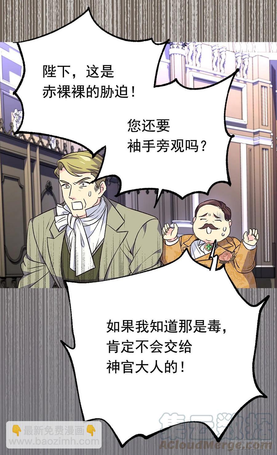 《被废弃的皇妃》认罪 第43页