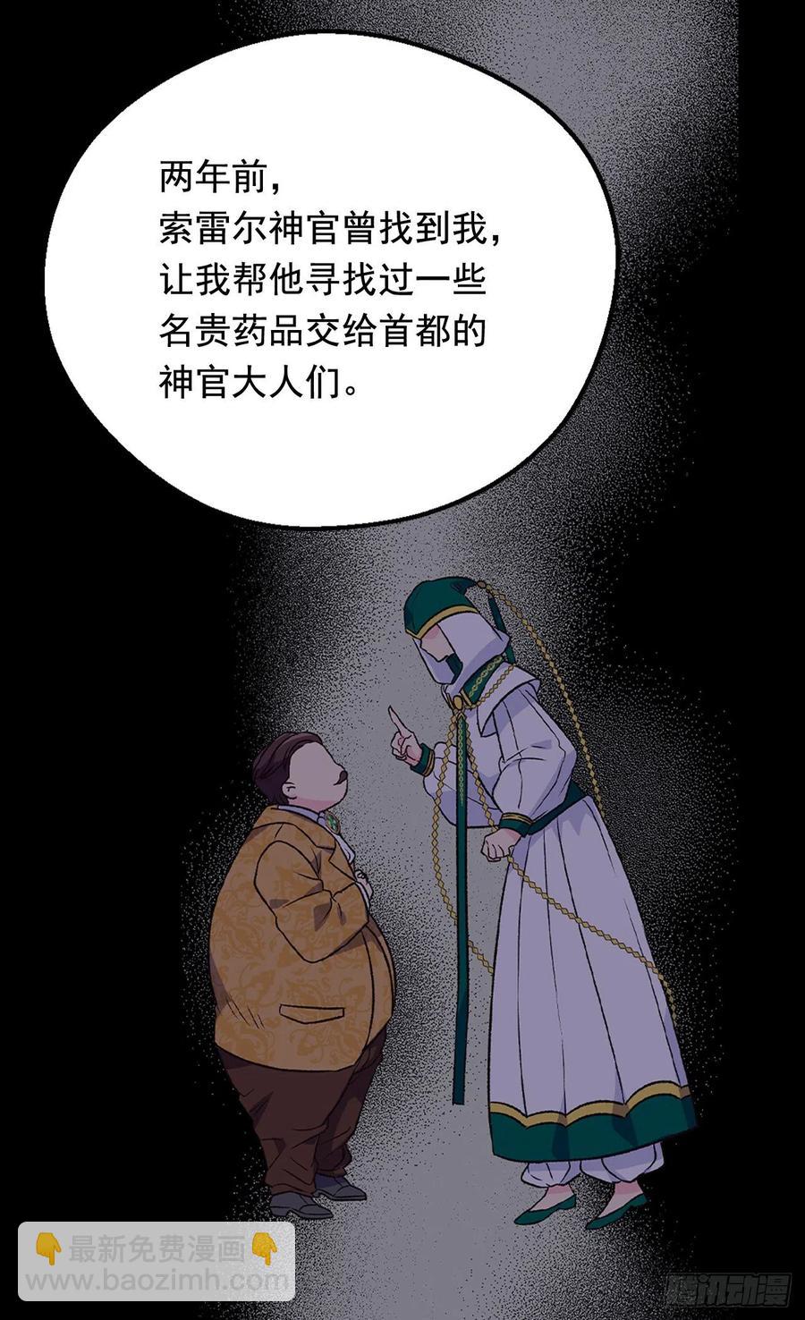 《被废弃的皇妃》认罪 第44页