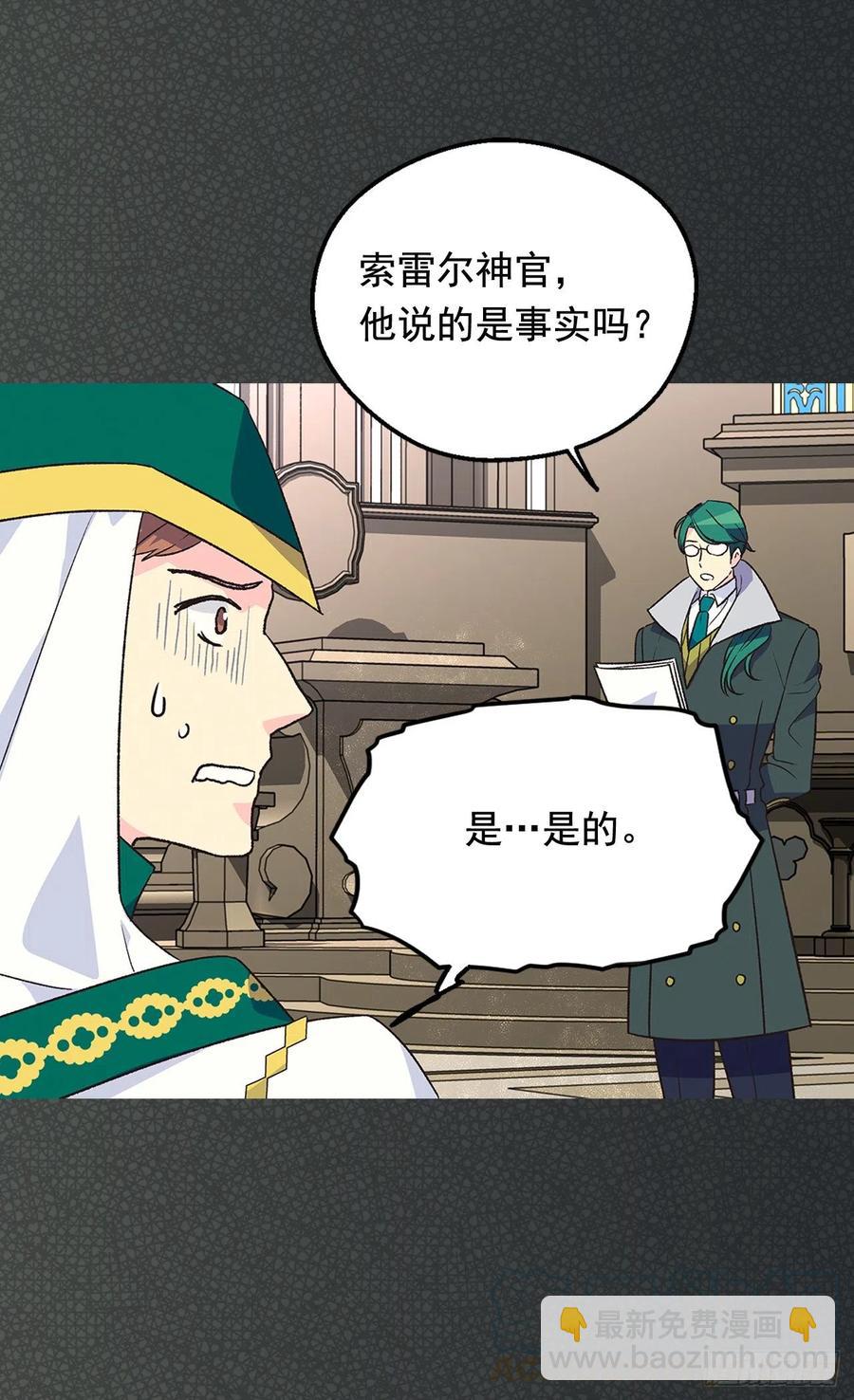 《被废弃的皇妃》认罪 第46页