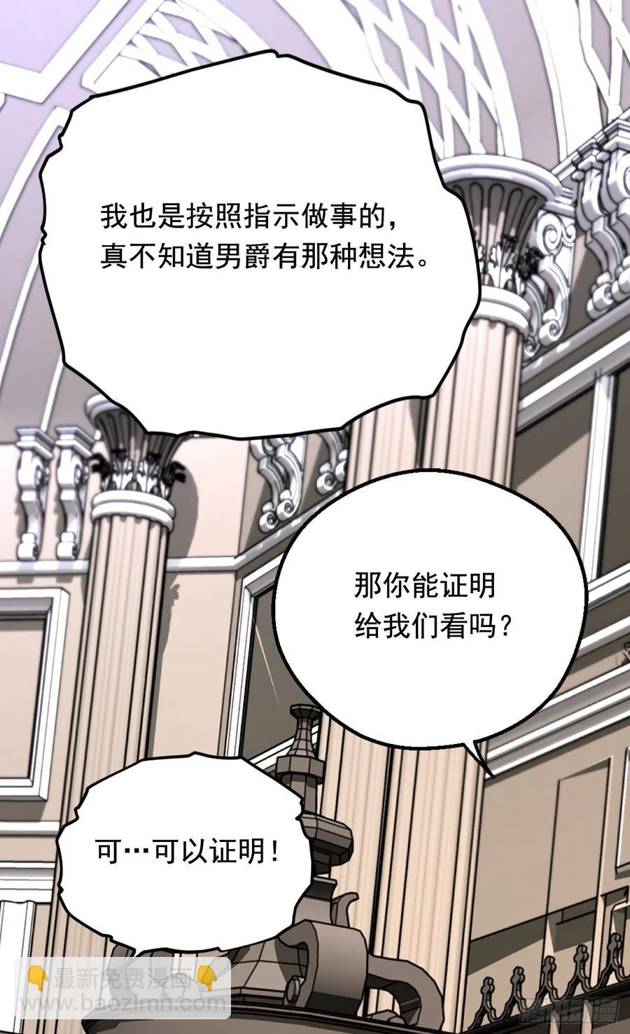 《被废弃的皇妃》认罪 第47页
