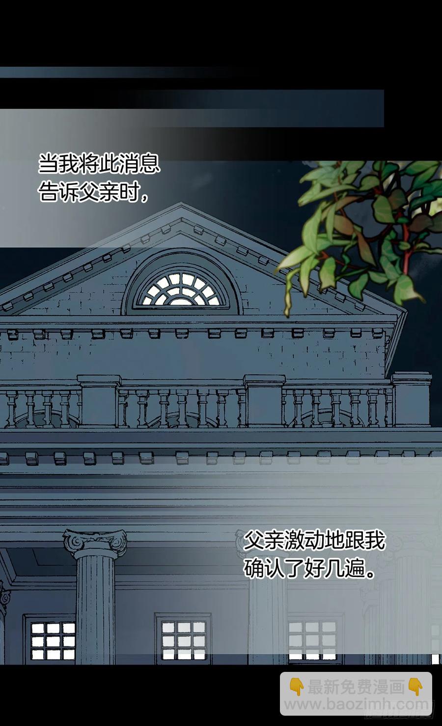 《被废弃的皇妃》认罪 第5页