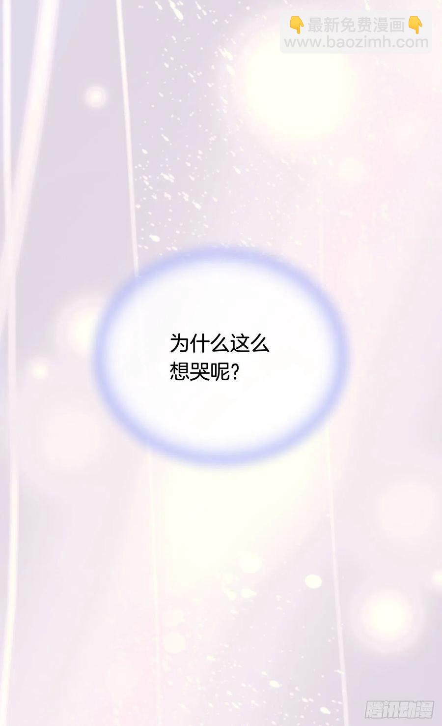 《被废弃的皇妃》认罪 第8页