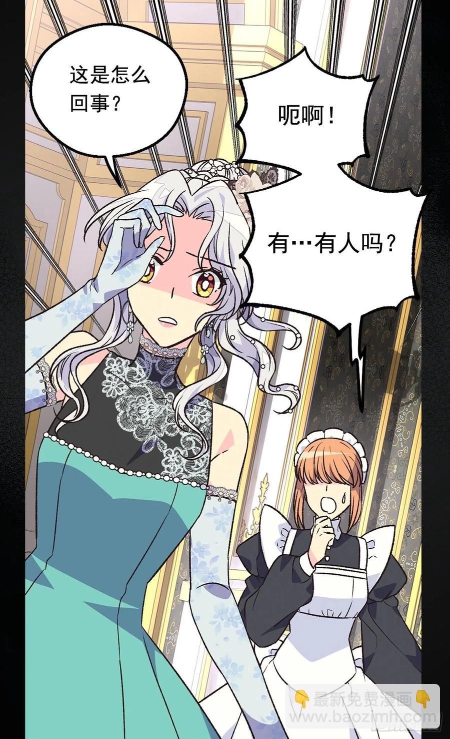 《被废弃的皇妃》天大的喜讯 第11页