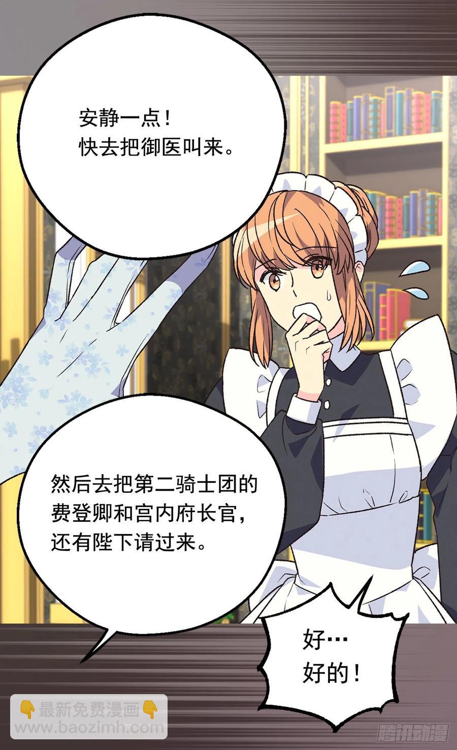 《被废弃的皇妃》天大的喜讯 第12页